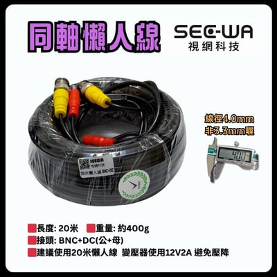 同軸線材｜懶人線2