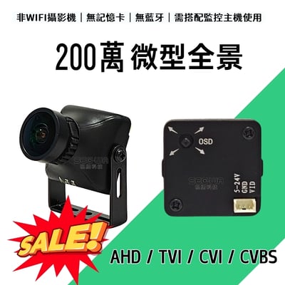 [出清特價] 同軸｜微型全景1