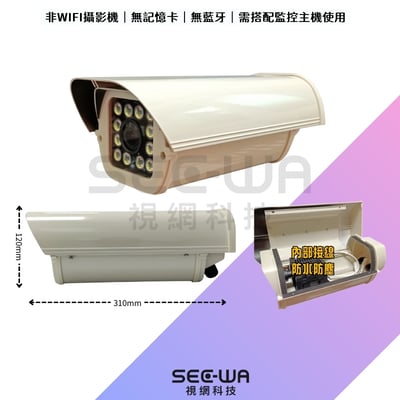 5MP POE｜大型掀蓋暖光2