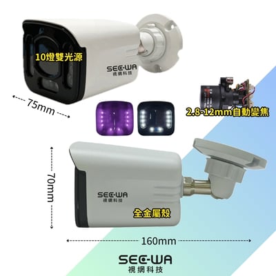 5MP POE｜電動變焦｜一體雙光2