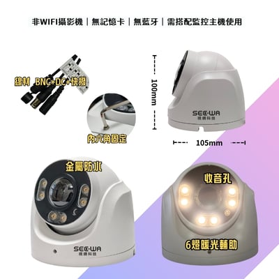 同軸收音｜暖光半球全景2