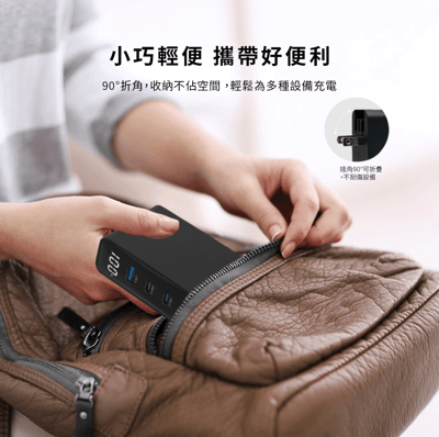 [MCK] 台灣製造 U410 四孔氮化鎵快充100W 顯示屏(高瓦快充/多孔同時充/折疊好收納/出門居家必備)4
