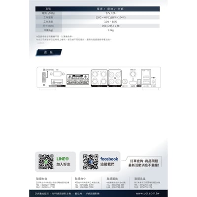 EX2 同軸主機｜TVI收音4