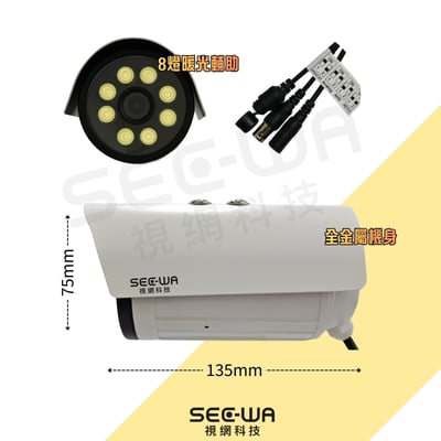 200萬｜同軸｜暖光槍型2