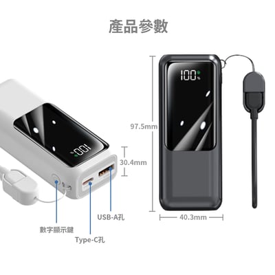 [MCK] 台灣製造 10000mah 自帶線顯屏行動電源 MCK-NPCG11