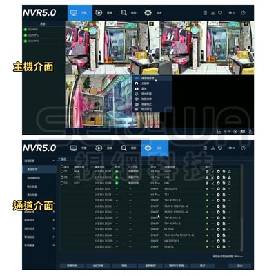 GA-NVR｜網路型主機｜800萬2