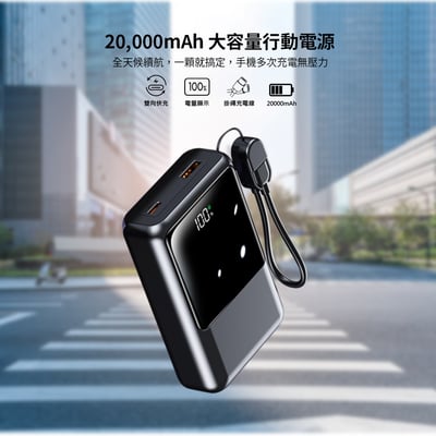 [MCK] 台灣製造 20000mah 22.5W 自帶線顯屏行動電源(MCK-NPET)7