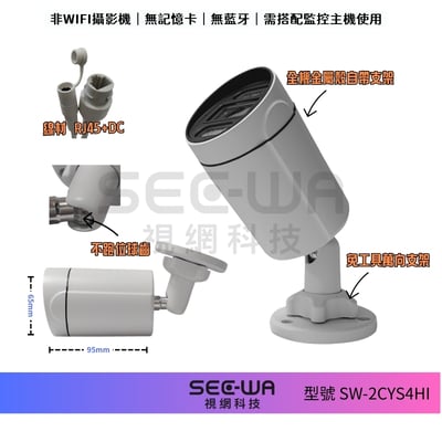 5MP POE｜一體黑光｜超低照度2