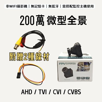 [出清特價] 同軸｜微型全景2