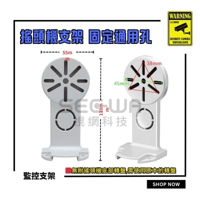 搖頭機塑膠支架1