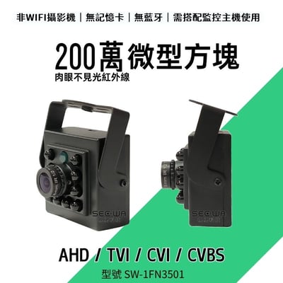 200萬｜同軸｜微型紅外1