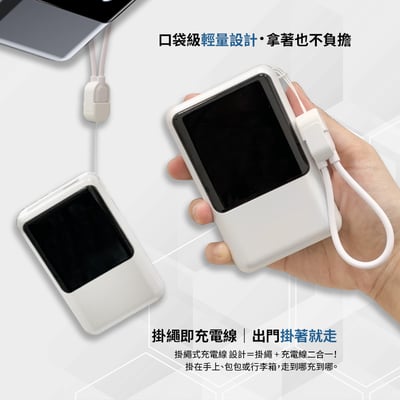 [MCK] 台灣製造 20000mah 22.5W 自帶線顯屏行動電源(MCK-NPET)9