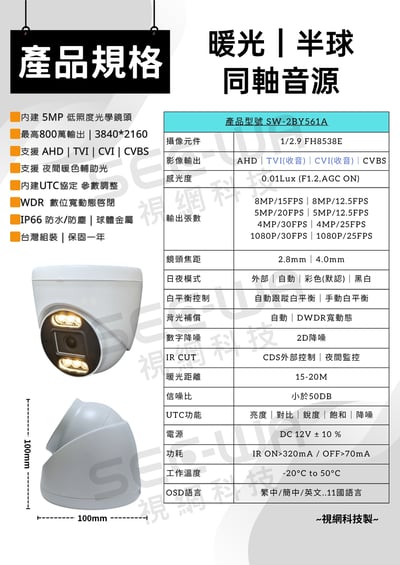 同軸收音｜暖光半球2