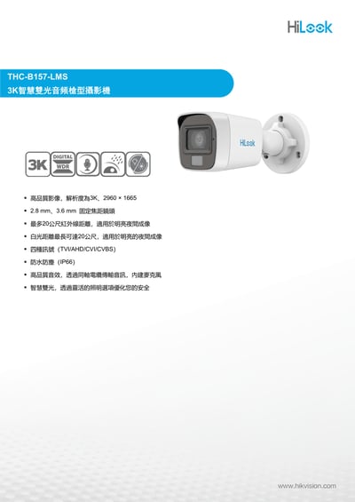 TVI同軸收音｜3K 雙光3