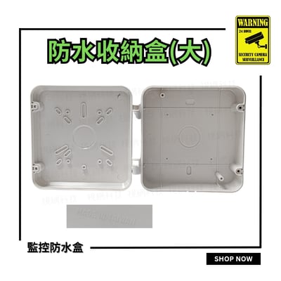 防水盒 | 藏線盒5