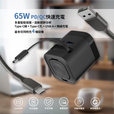 [MCK] 台灣製造 U265 氮化鎵多功能快充充電器 65W3