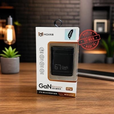 [MCK] 台灣製造 U367 氮化鎵三孔快充充電器67W(多孔設計/輕便好攜帶/支援快充/90度折角)2