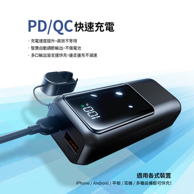 [MCK] 台灣製造 10000mah 自帶線顯屏行動電源 MCK-NPCG7