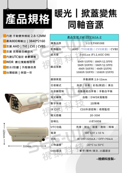 同軸收音｜暖光掀蓋3
