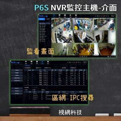 NVR 網路型主機｜800萬4