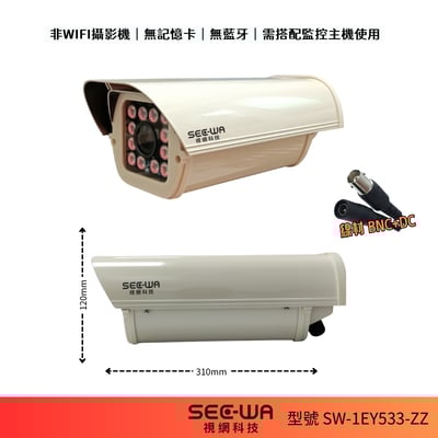 500萬｜紅外同軸｜大型掀蓋變焦2