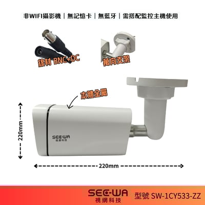 500萬｜紅外同軸｜中型一體變焦2