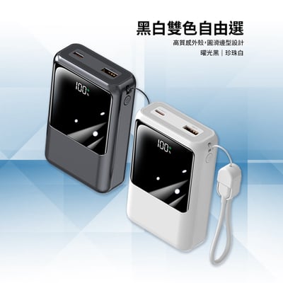 [MCK] 台灣製造 20000mah 22.5W 自帶線顯屏行動電源(MCK-NPET)5