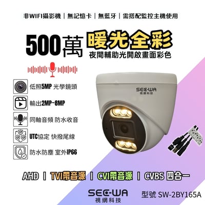 同軸收音｜暖光半球1