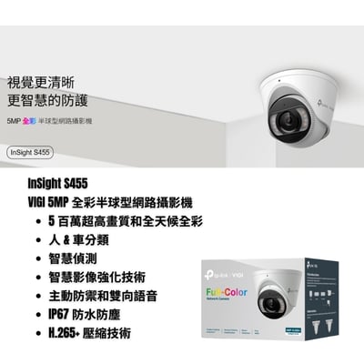 TP-Link POE攝影機｜雙光半球2