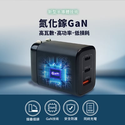 [MCK] 台灣製造 U367 氮化鎵三孔快充充電器67W(多孔設計/輕便好攜帶/支援快充/90度折角)5