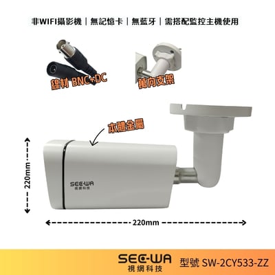 500萬｜暖光同軸｜中型一體變焦2