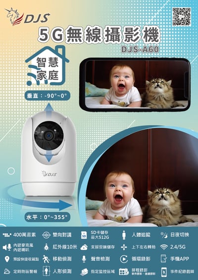 DJS 無線攝影機 [支援5G]4