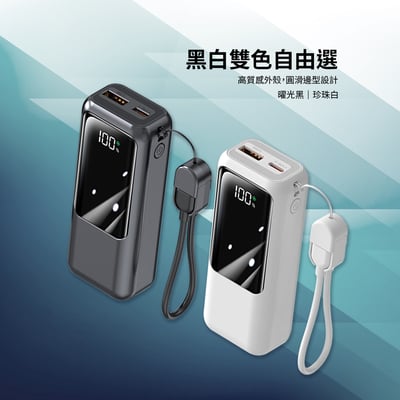 [MCK] 台灣製造 10000mah 自帶線顯屏行動電源 MCK-NPCG5