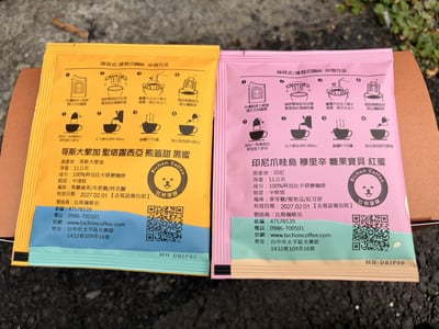 馬年新春｜比熊濾掛式咖啡禮盒20入5
