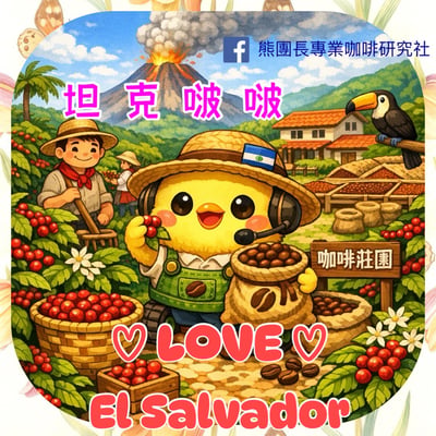 百寶箱｜熱銷款精選500克小包裝咖啡生豆專區 (花開富貴)6