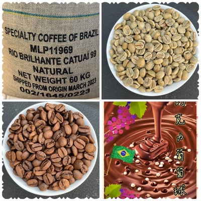 老巴傳奇咖啡｜巴西 Cerrado Mineiro產區 Rio Brilhante 明河莊園 Catuai 99特色品種 ☀日曬咖啡：巧克力葡萄球3