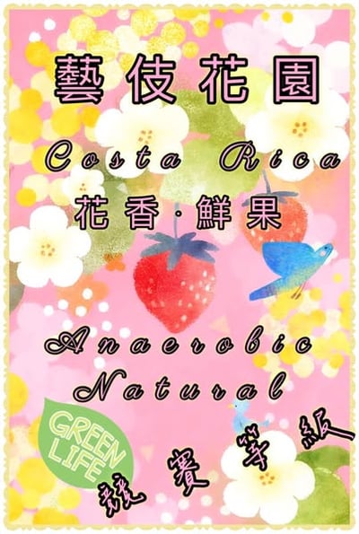 父親節大優惠｜CoE咖啡熟豆買小送大專案組合(限時限量)5