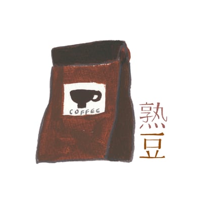 鎮店之寶咖啡｜ 衣索比亞 Yirgacheffe 耶加雪菲 Koke Shalaye Wet Mill 科卡/莎菈耶處理站 黑果日曬批次Gr. 1 芒果橙香小調1