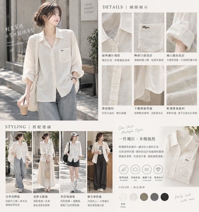 Lumi Linen Shirt｜日系 · 微光亞麻感寬鬆襯衫3