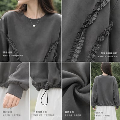 Ruffle Line Sweat｜日系 · 荷葉線條拼接上衣5