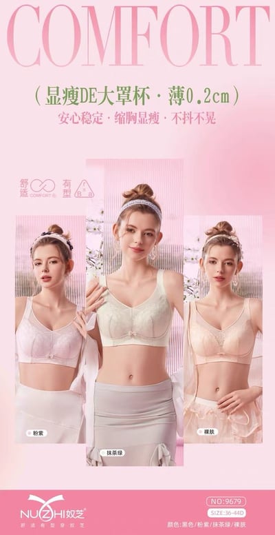 👙 夏天新品｜大女主系列無鋼圈內衣 👙2