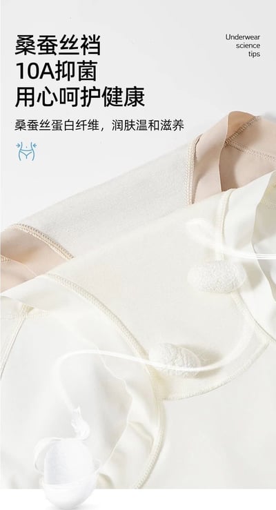 10A級桑蠶絲 無痕提拉 收腹內褲5