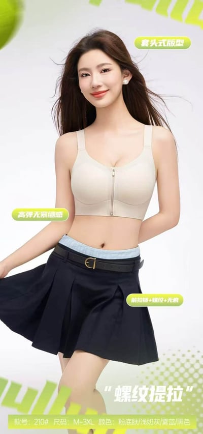 海外連線🏷️ 前拉鏈款無痕內衣3