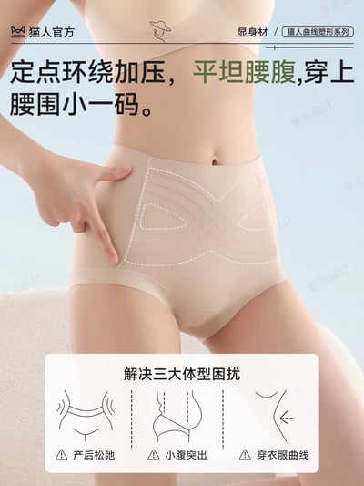 10A級桑蠶絲 無痕提拉 收腹內褲1