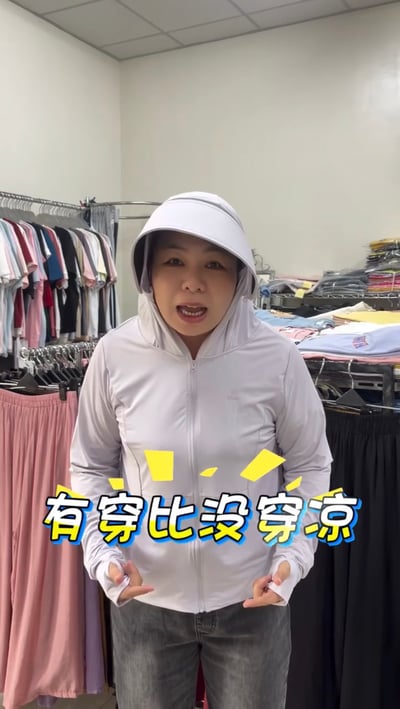 現貨不用等🌟限時促銷 SPF50+夏日必備涼感防曬服1