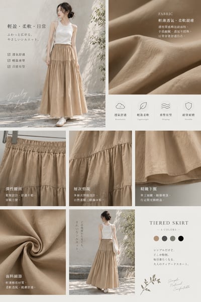 Lichieh Tiered Skirt｜日系 · 森系層次八分裙4