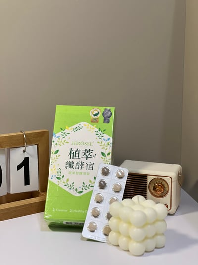 纖酵素｜便秘救星1