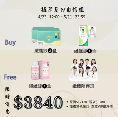 夏日自信姚條組1