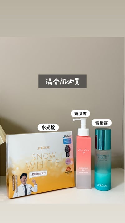 地表最強養膚組6