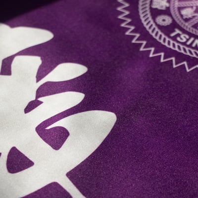 NTHU 運動長絨毛巾－校徽款2